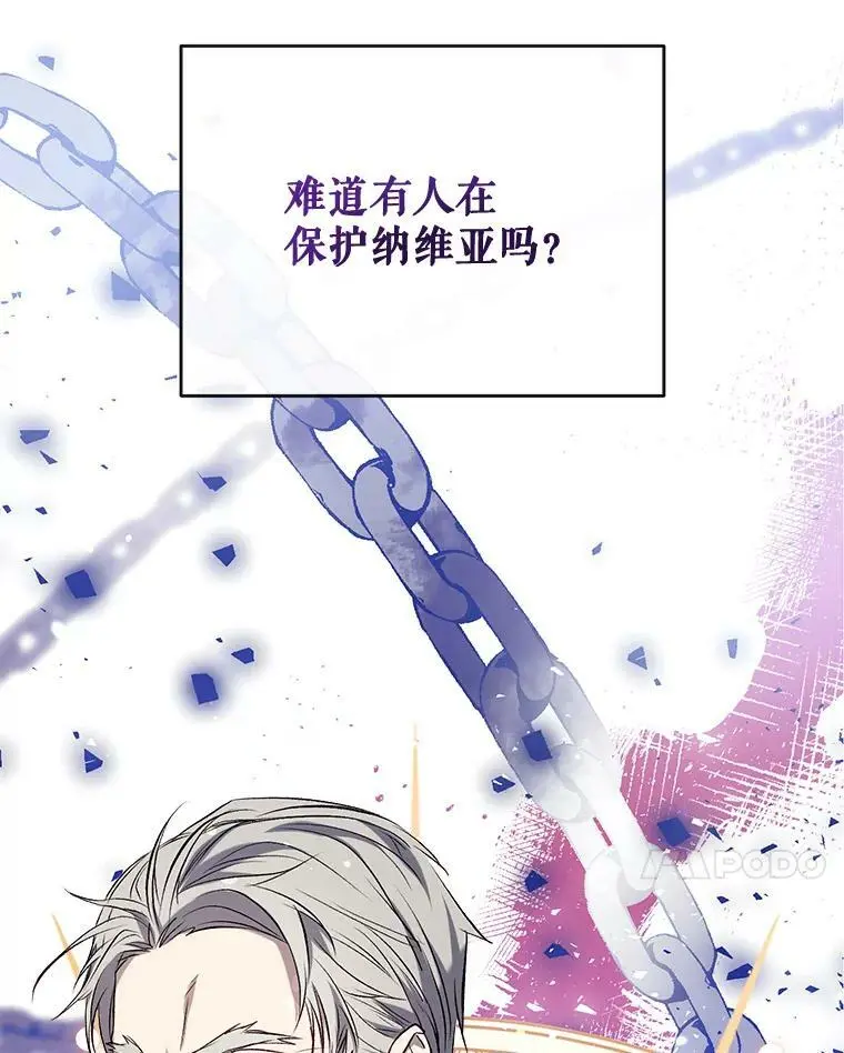 48.大人和孩子 第7页
