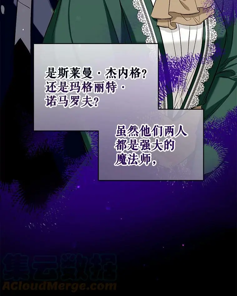 48.大人和孩子 第9页