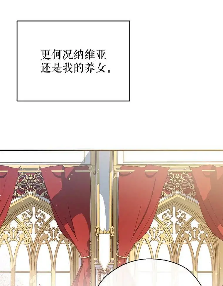 48.大人和孩子 第12页