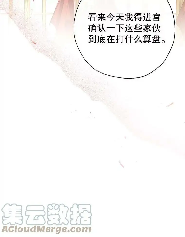 48.大人和孩子 第13页