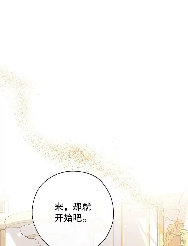 48.大人和孩子 第16页