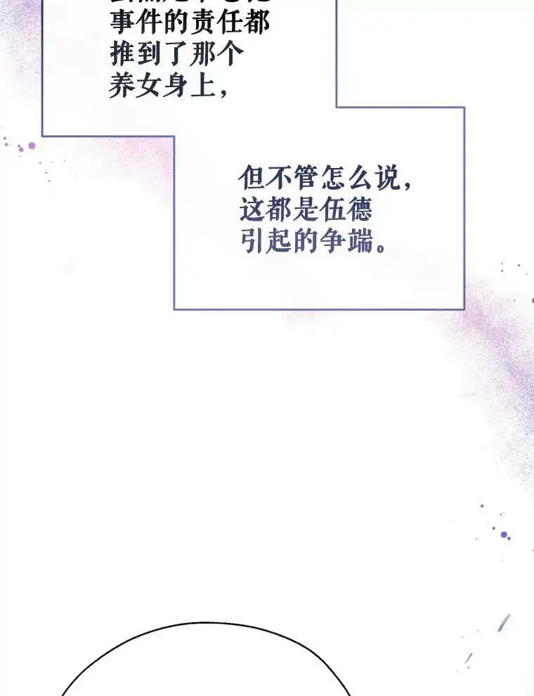 48.大人和孩子 第20页