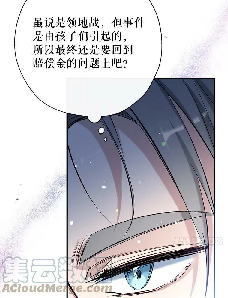 48.大人和孩子 第21页