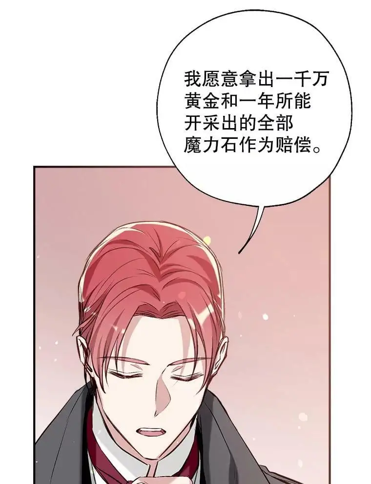 48.大人和孩子 第23页