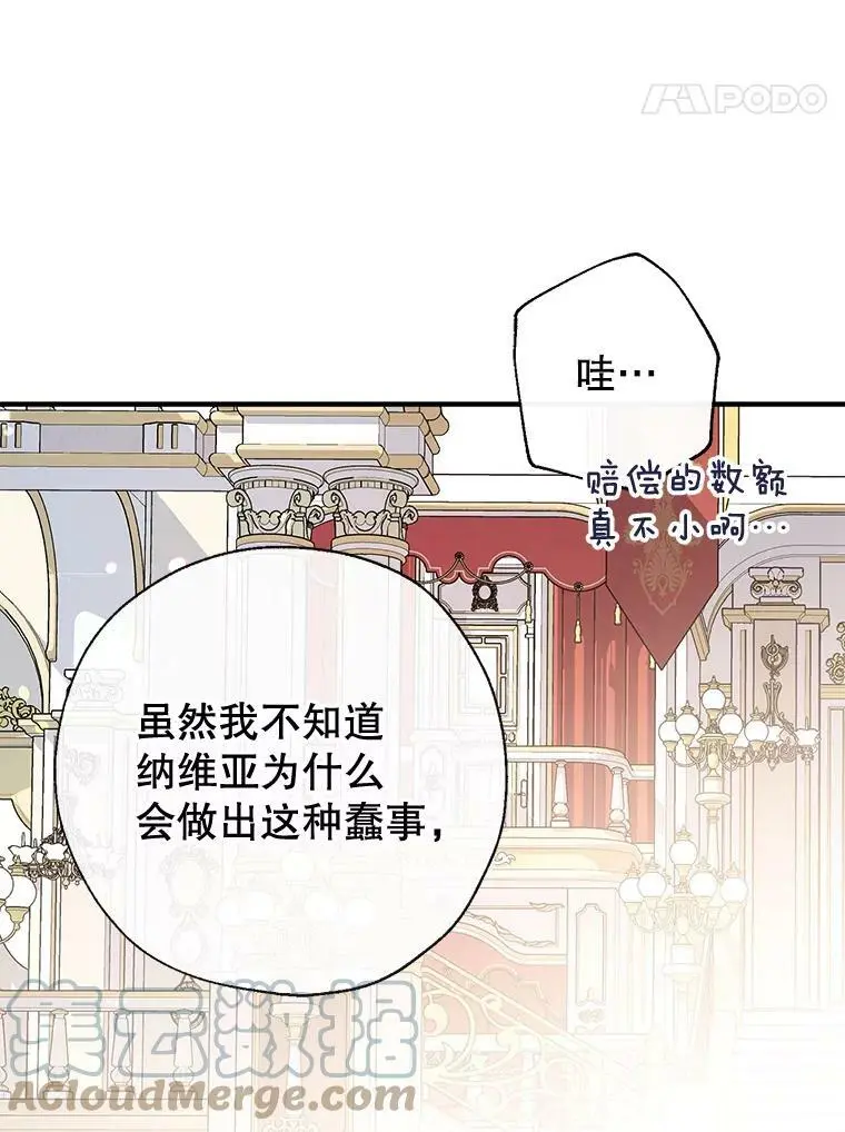 48.大人和孩子 第25页