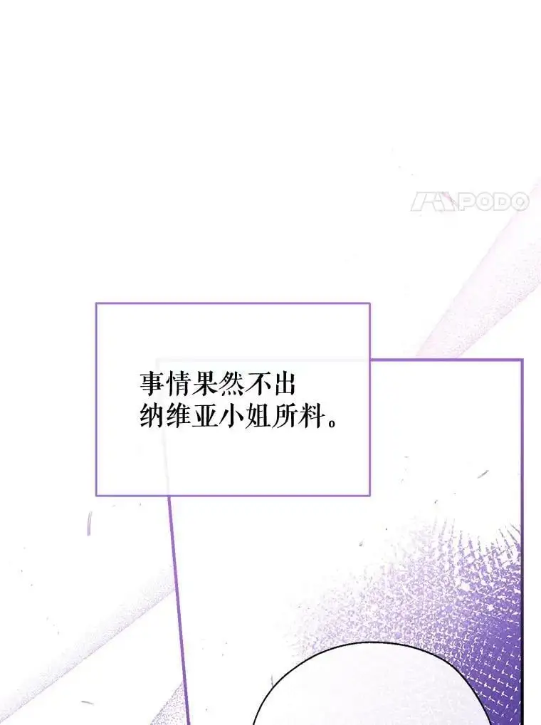 48.大人和孩子 第28页