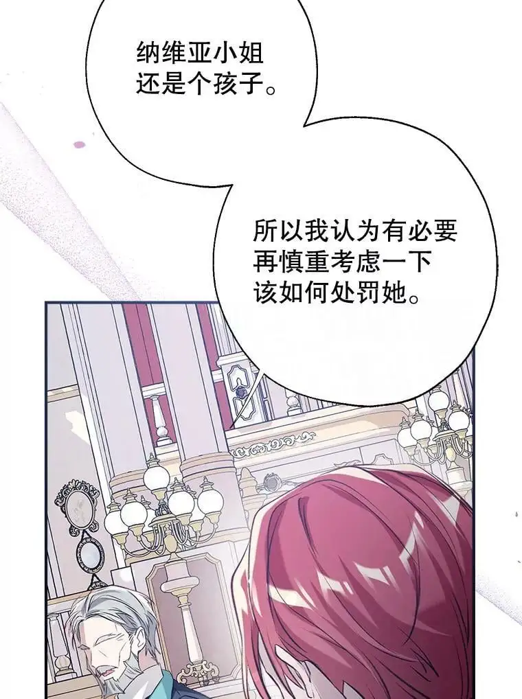 48.大人和孩子 第30页