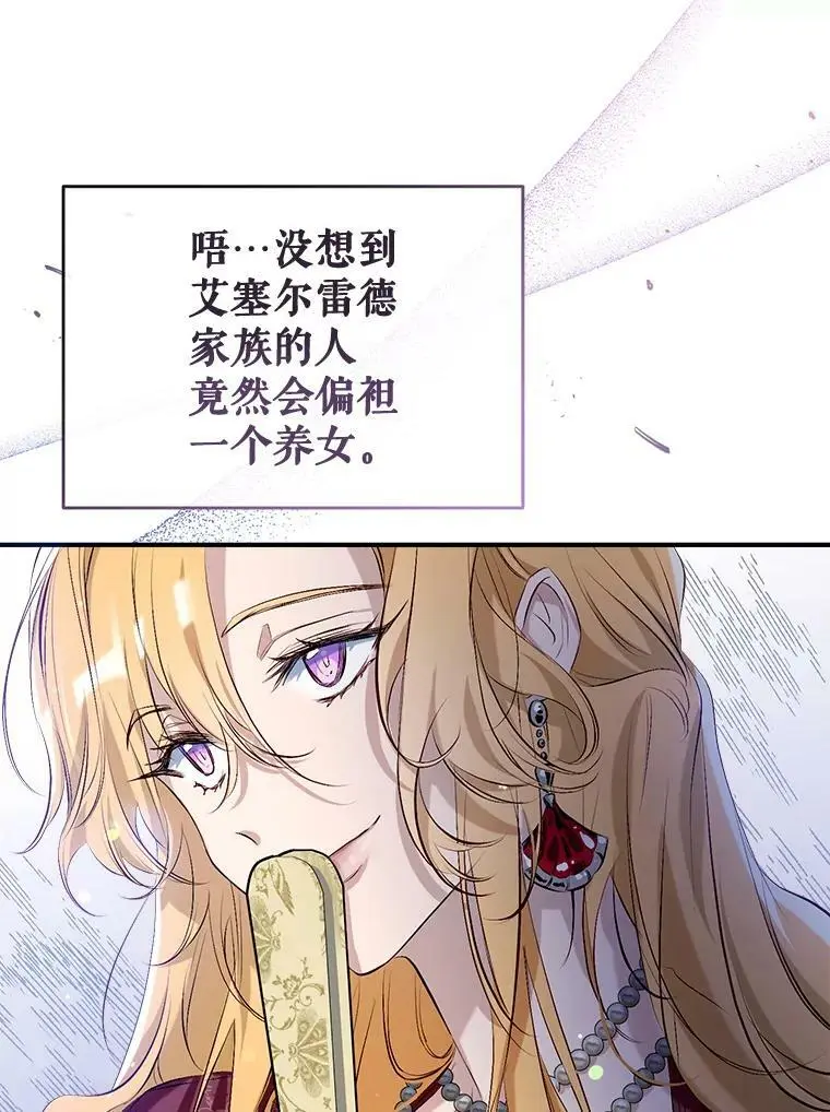 48.大人和孩子 第32页