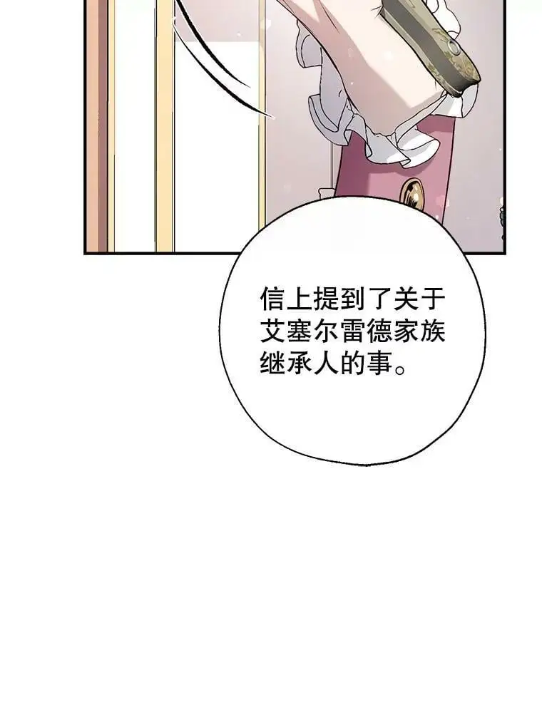 48.大人和孩子 第35页
