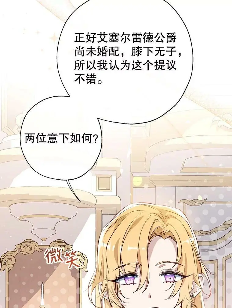 48.大人和孩子 第38页