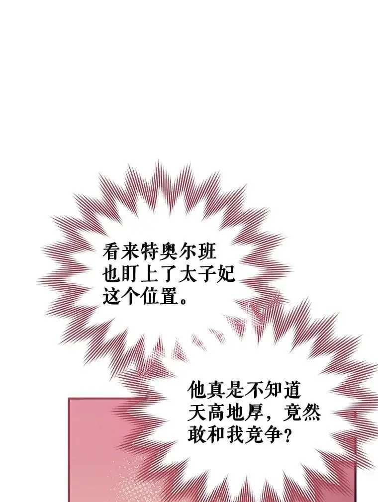 48.大人和孩子 第40页