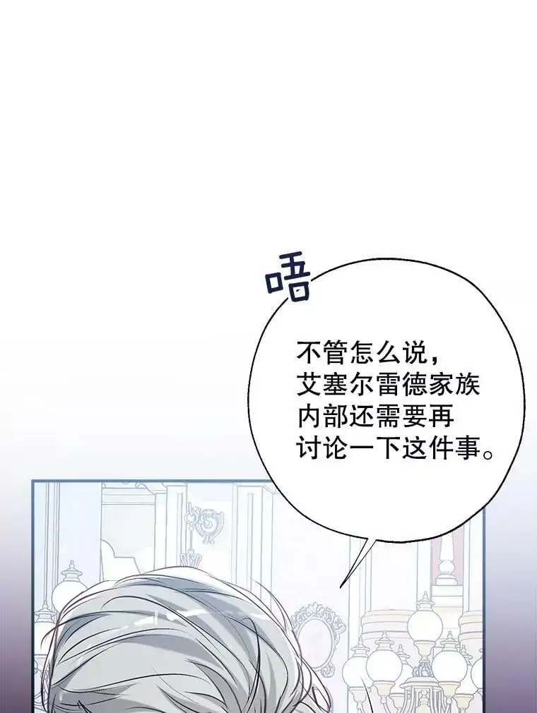 48.大人和孩子 第42页