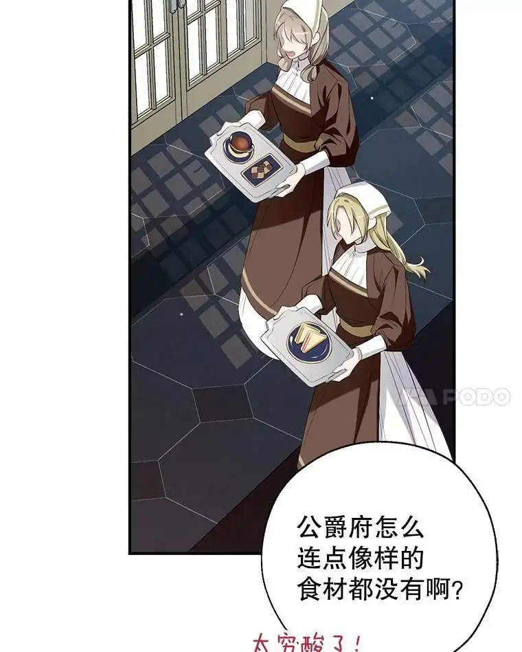 48.大人和孩子 第47页
