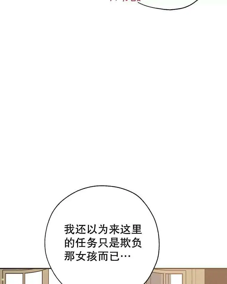 48.大人和孩子 第48页