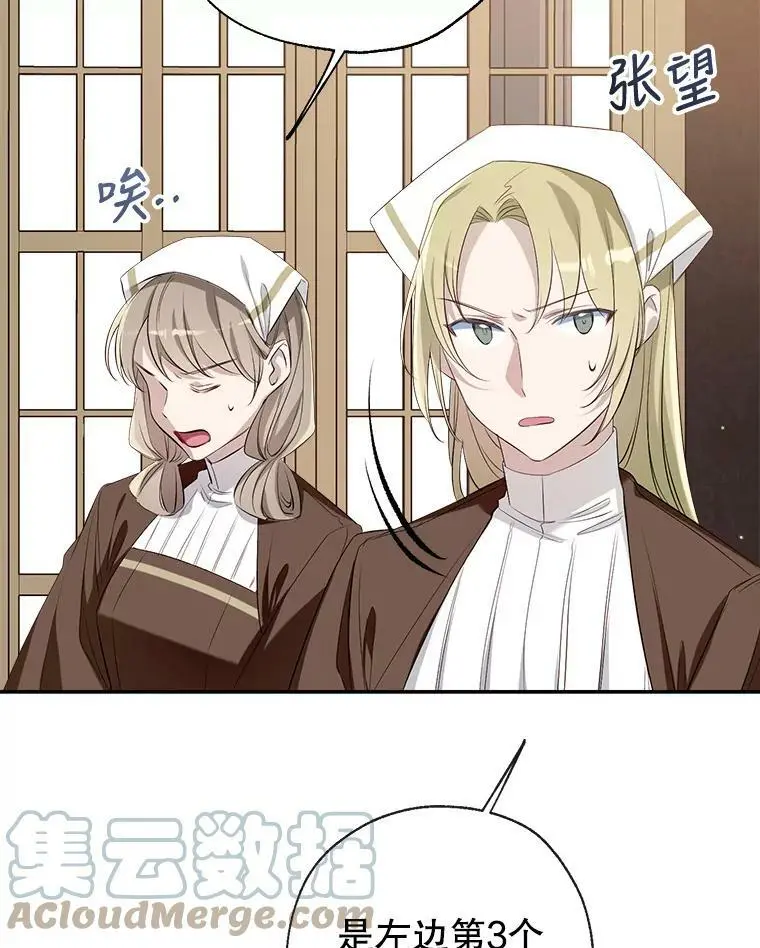 48.大人和孩子 第49页
