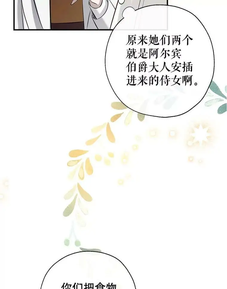48.大人和孩子 第60页