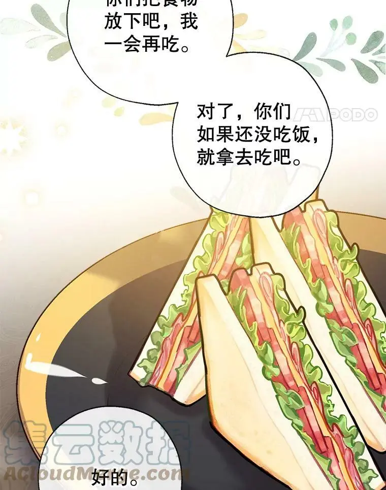 48.大人和孩子 第61页