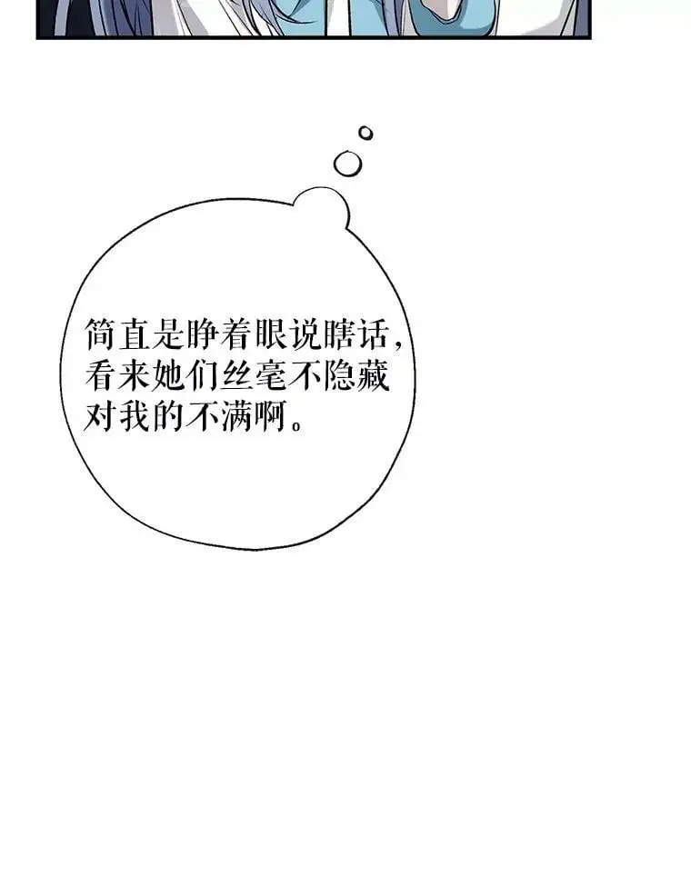 48.大人和孩子 第68页