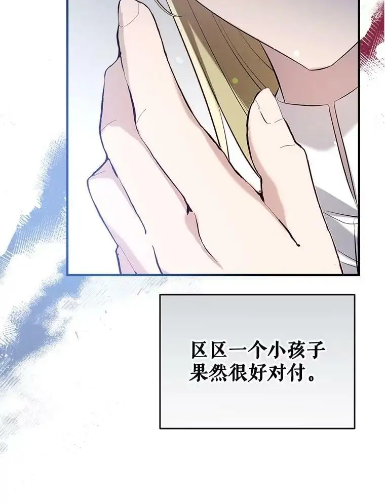 48.大人和孩子 第70页