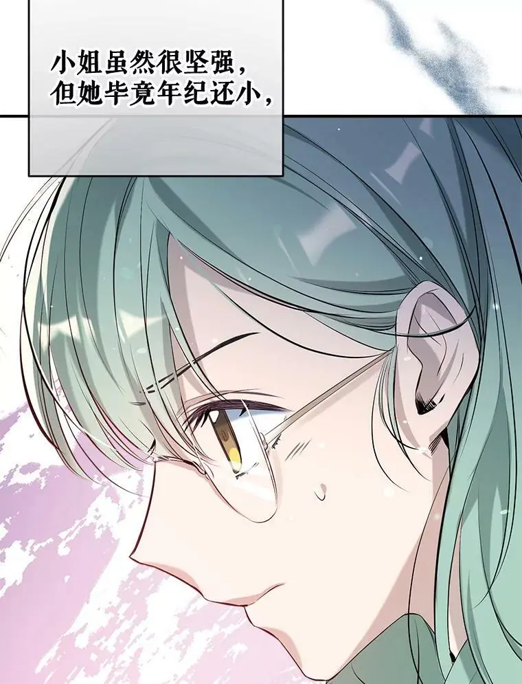 48.大人和孩子 第75页