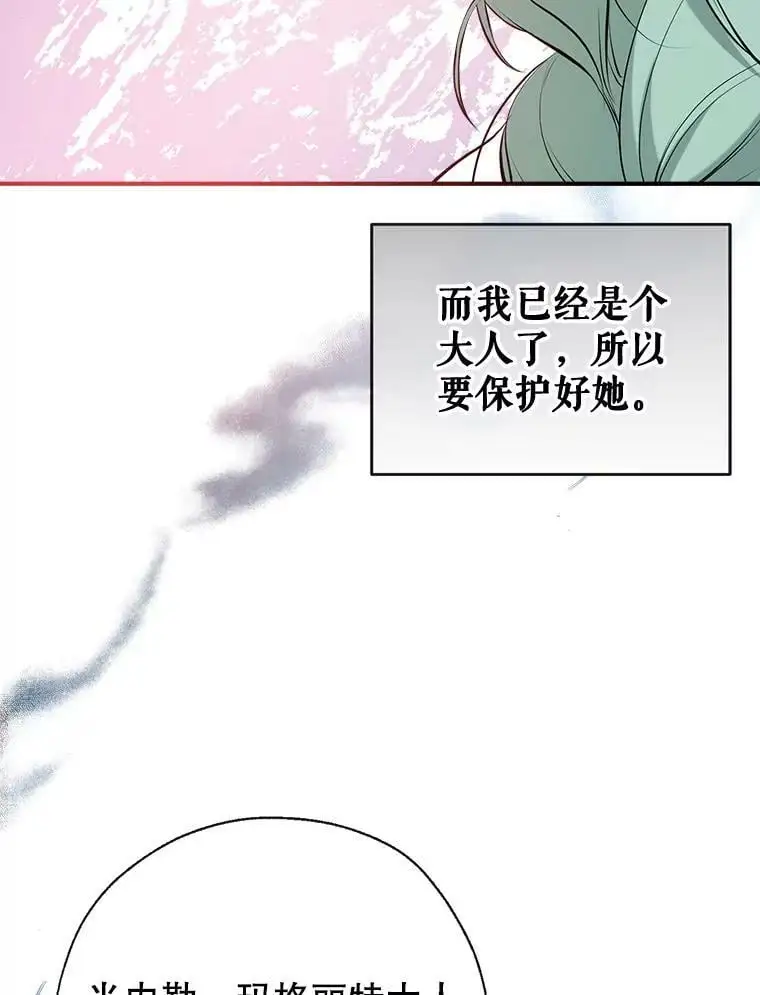 48.大人和孩子 第76页