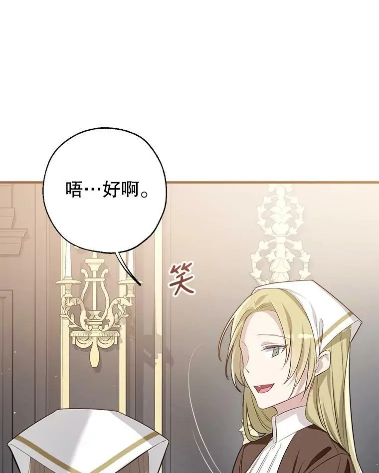 48.大人和孩子 第79页