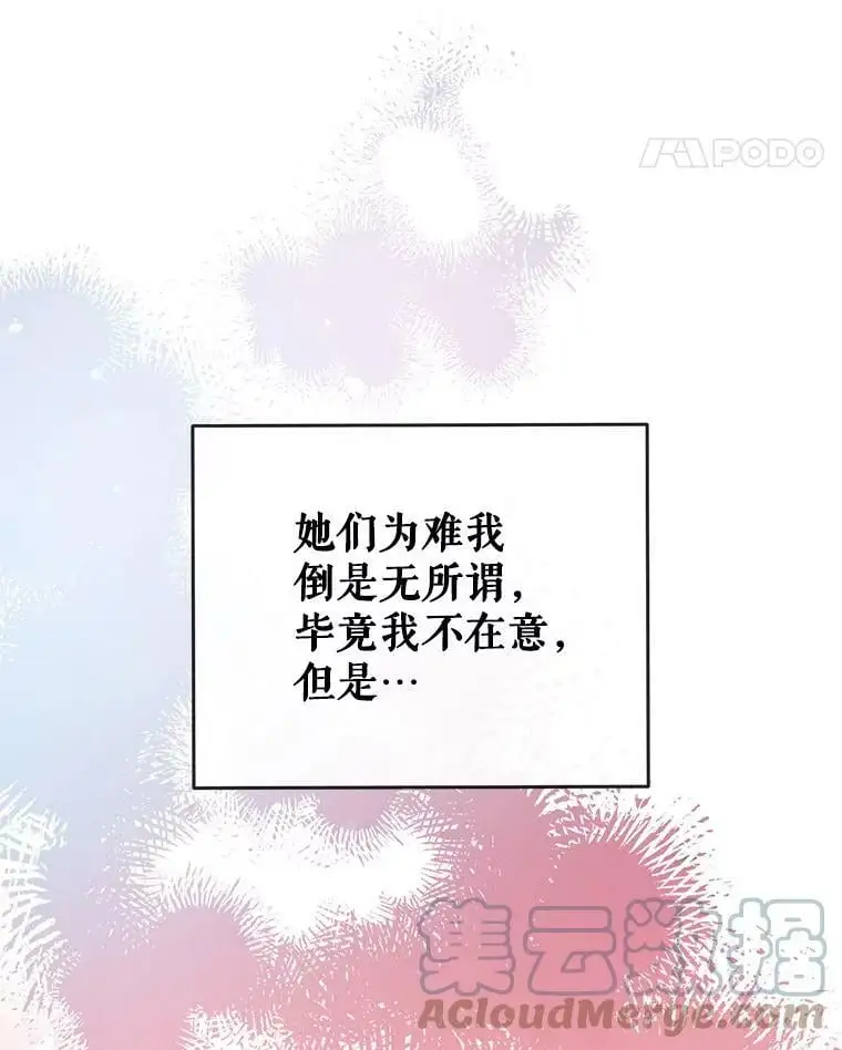 48.大人和孩子 第81页