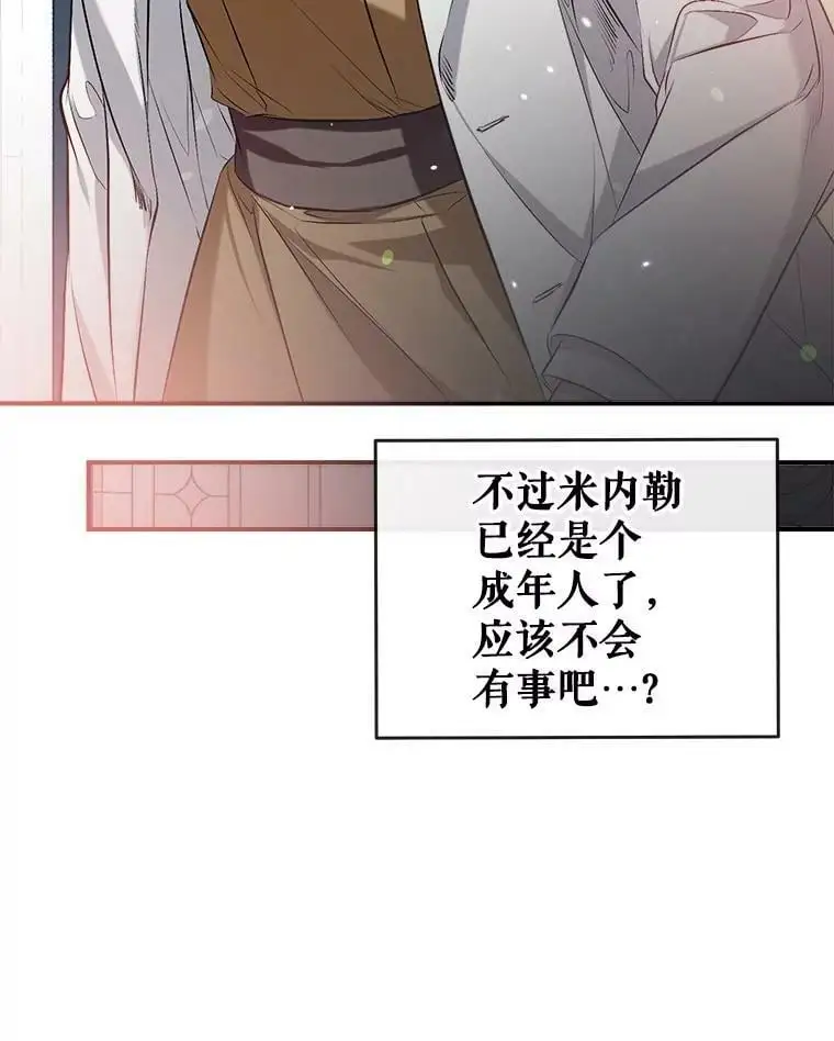 48.大人和孩子 第83页
