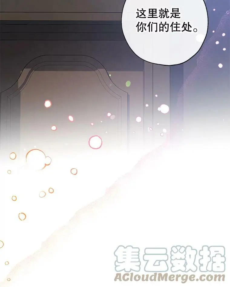 48.大人和孩子 第85页