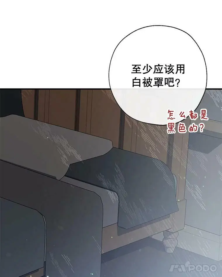 48.大人和孩子 第88页