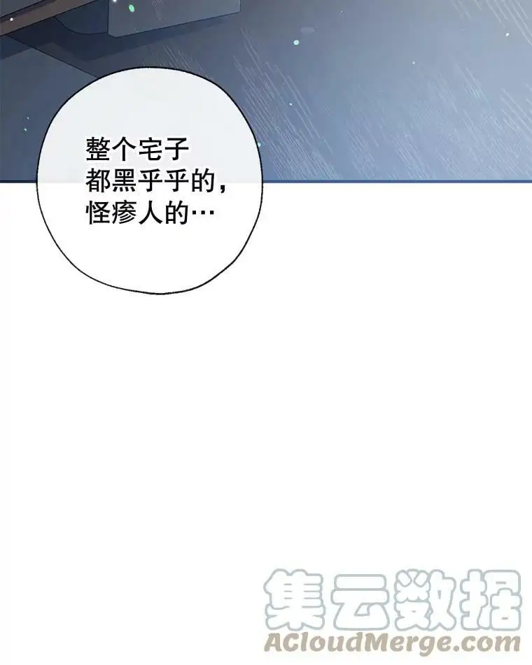 48.大人和孩子 第89页