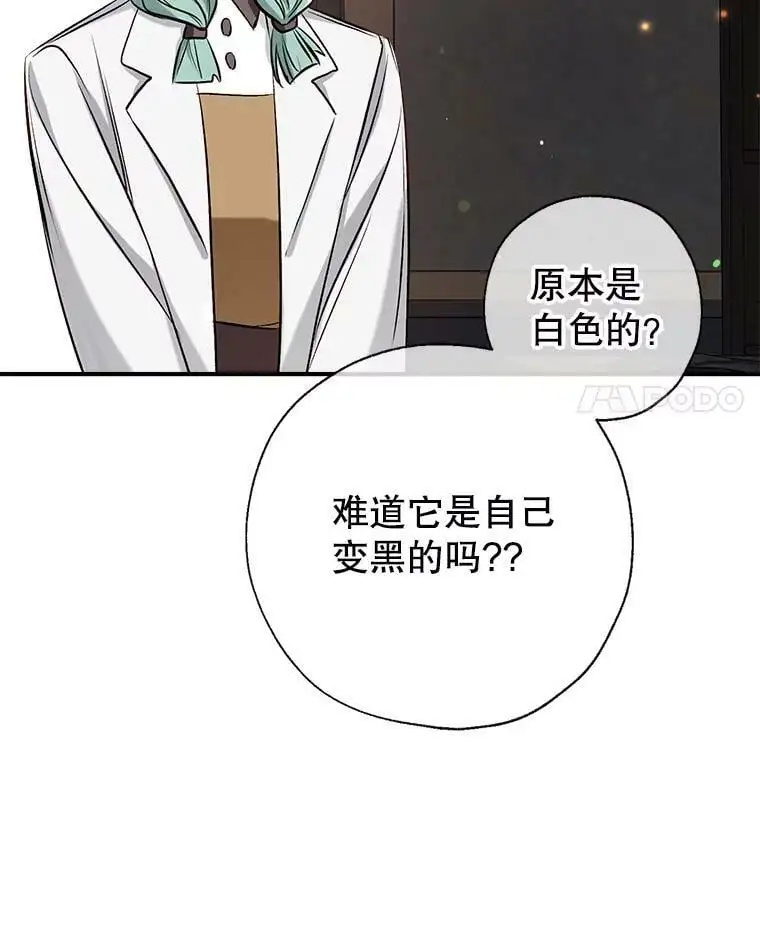 48.大人和孩子 第91页