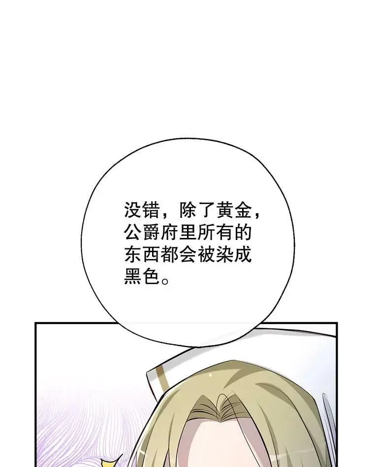 48.大人和孩子 第92页