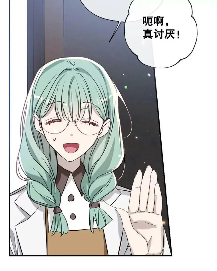 48.大人和孩子 第95页