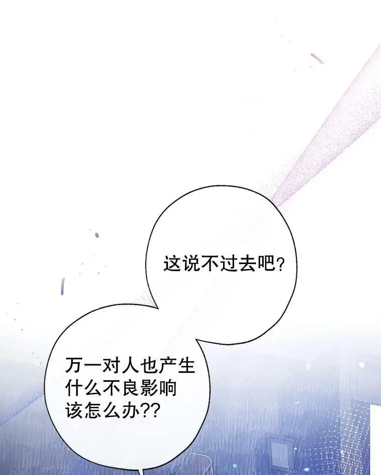 48.大人和孩子 第96页