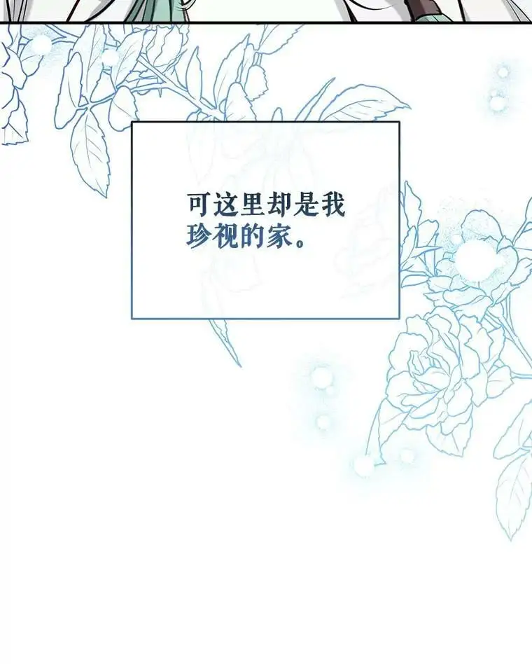 48.大人和孩子 第102页