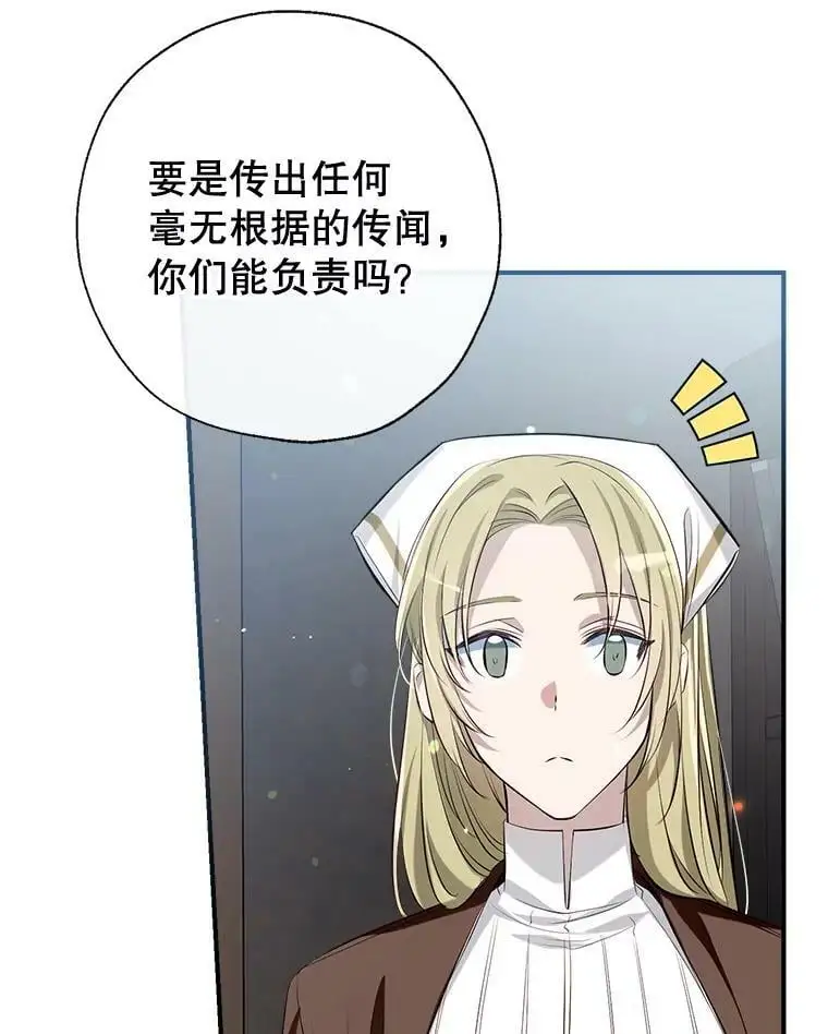 48.大人和孩子 第103页