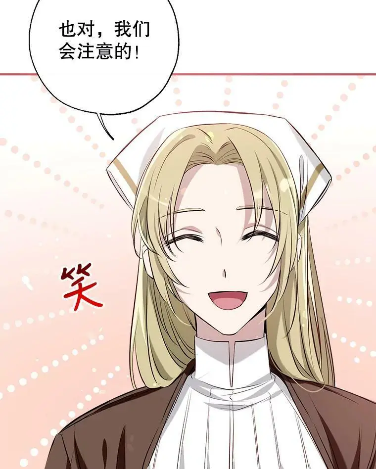 48.大人和孩子 第107页
