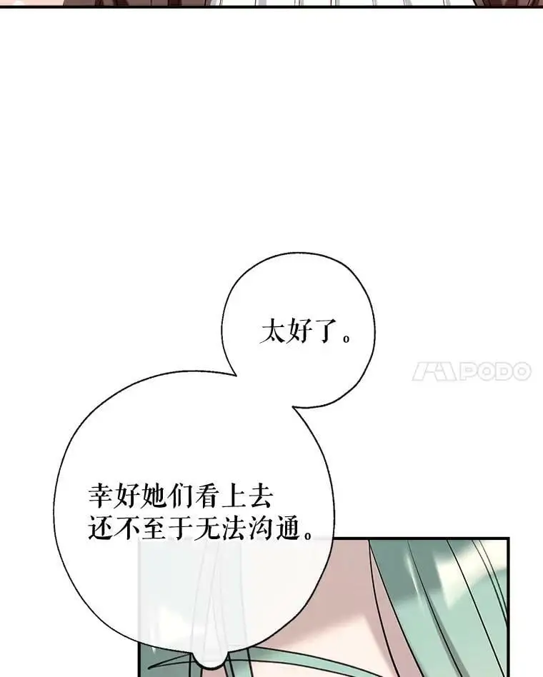 48.大人和孩子 第108页