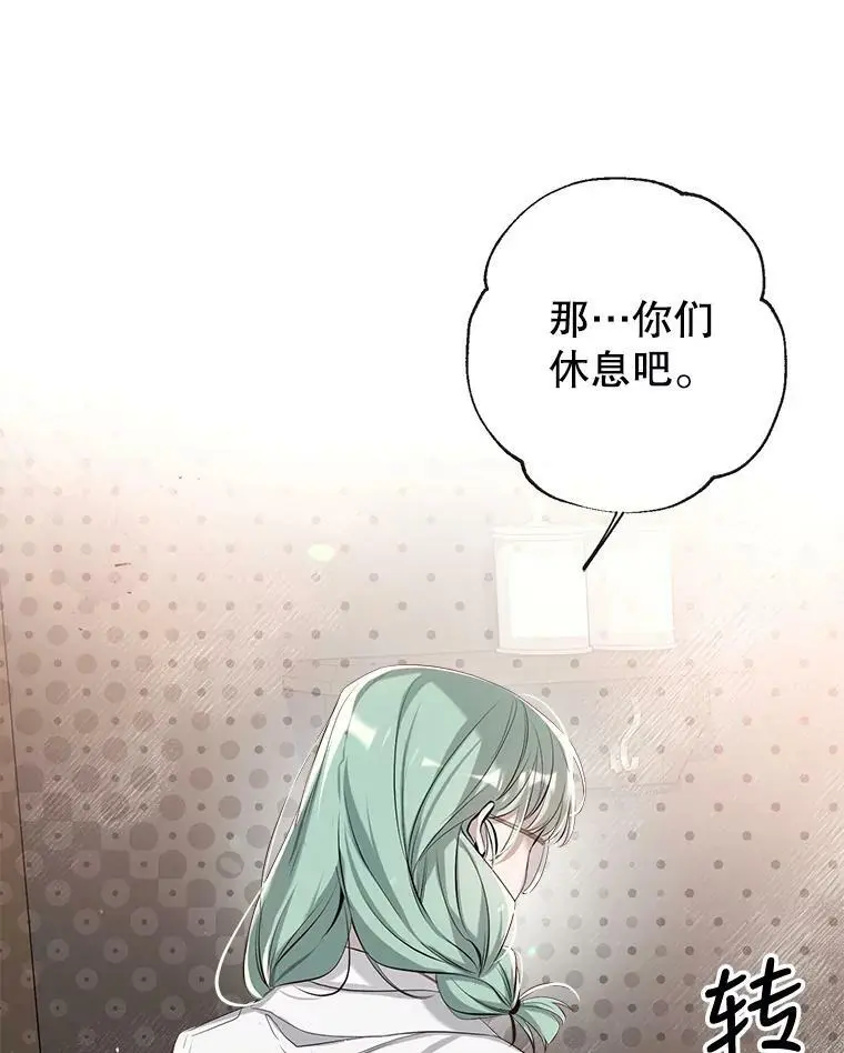 48.大人和孩子 第110页