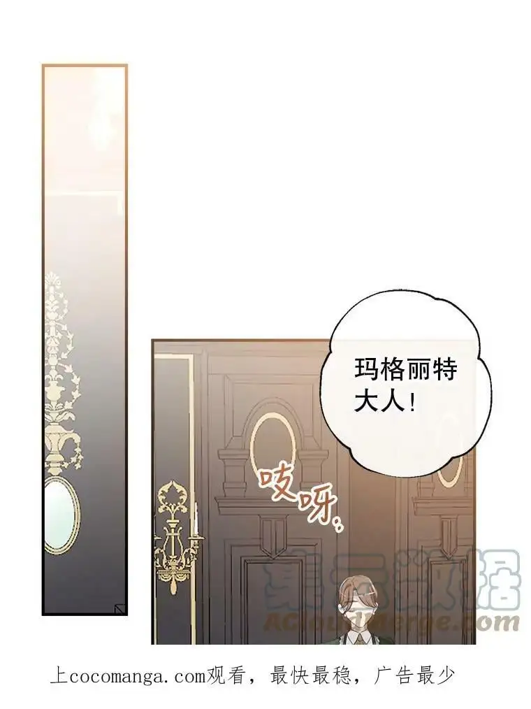 47.安插侍女 第1页