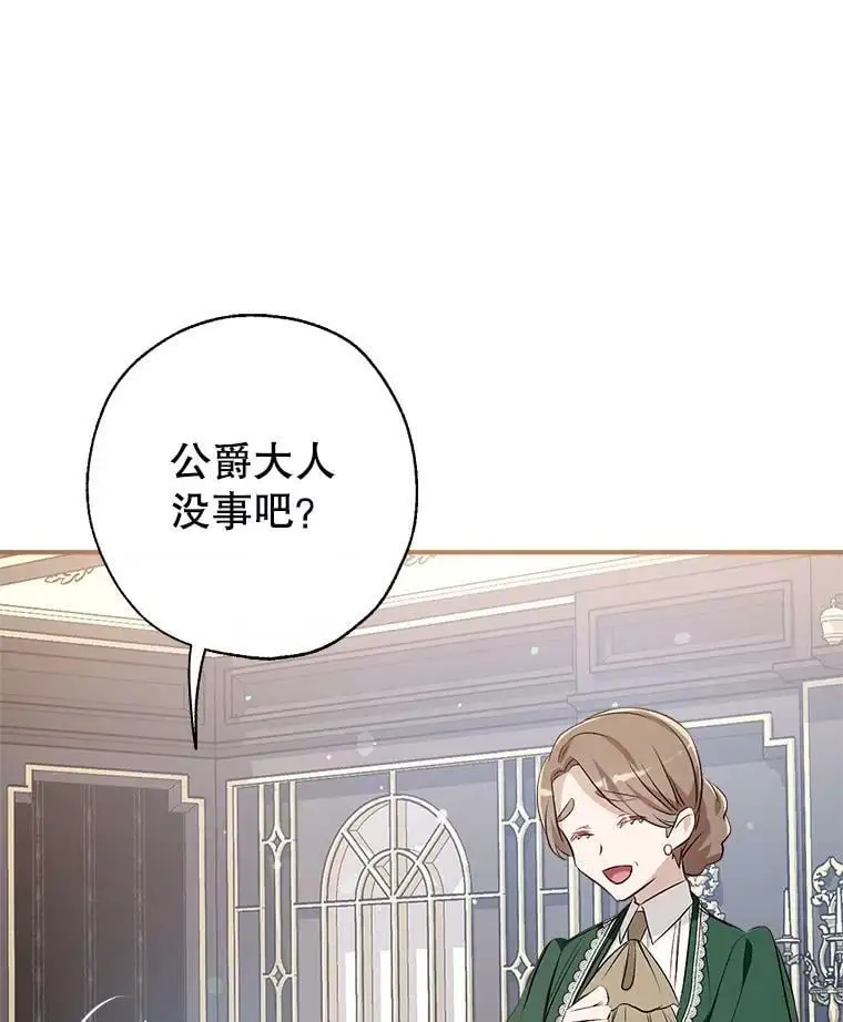 47.安插侍女 第3页