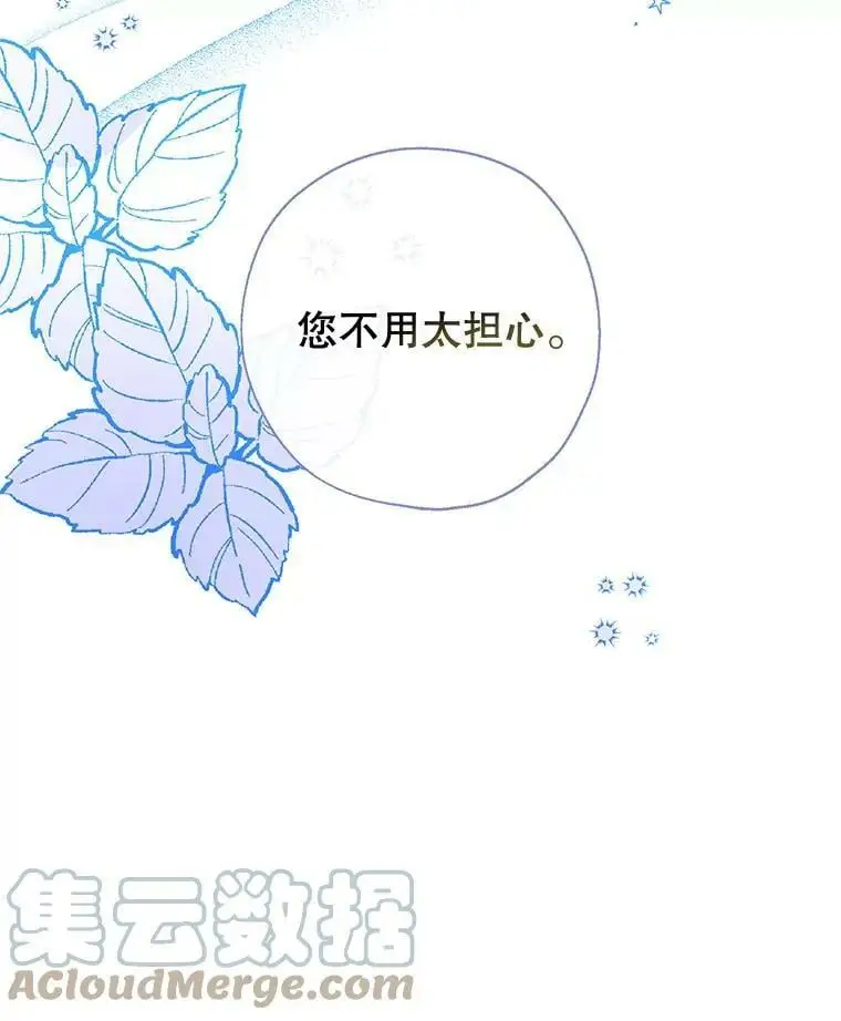 47.安插侍女 第5页