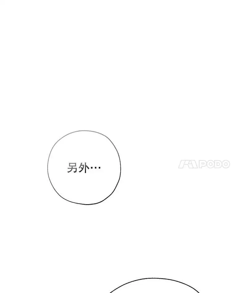 47.安插侍女 第8页