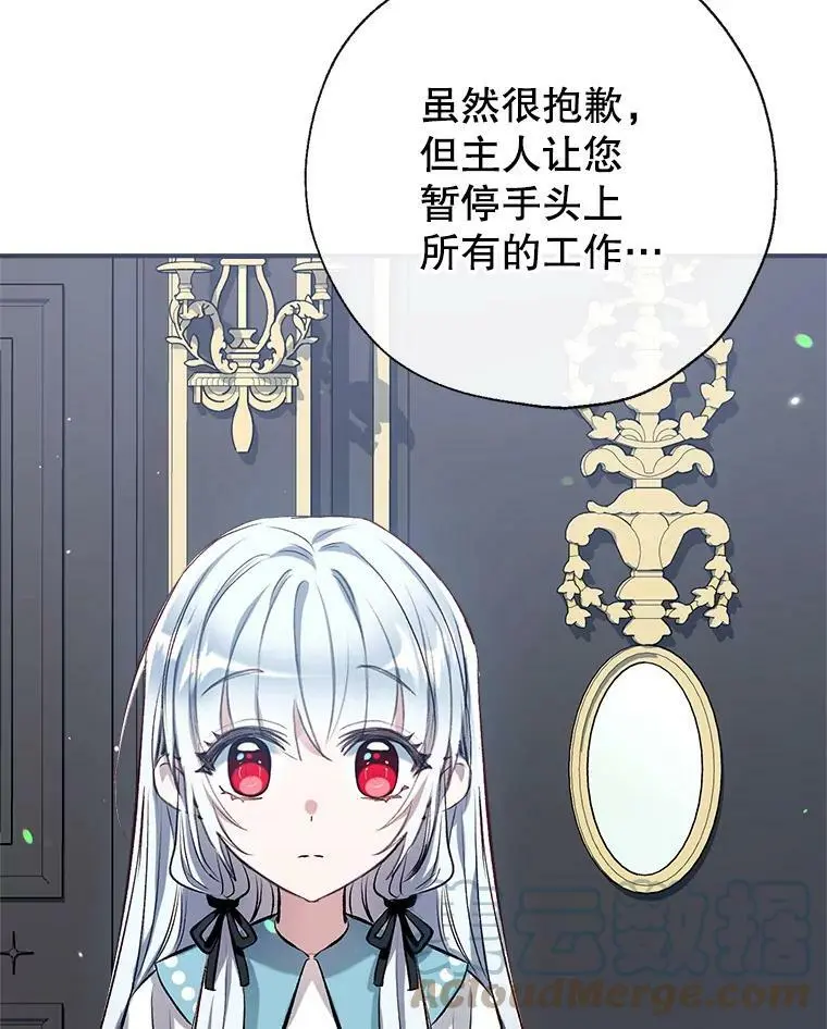 47.安插侍女 第9页