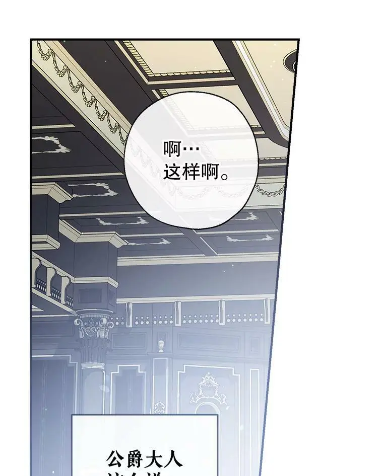 47.安插侍女 第11页