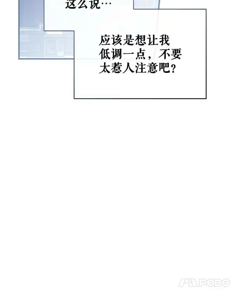 47.安插侍女 第12页