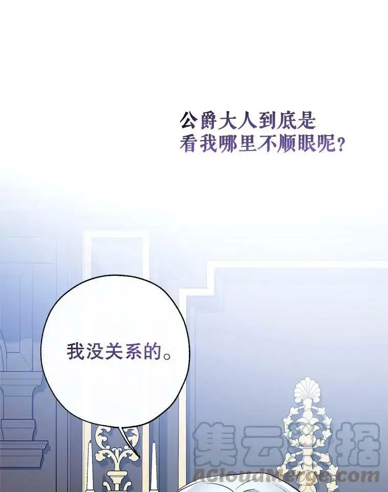 47.安插侍女 第13页