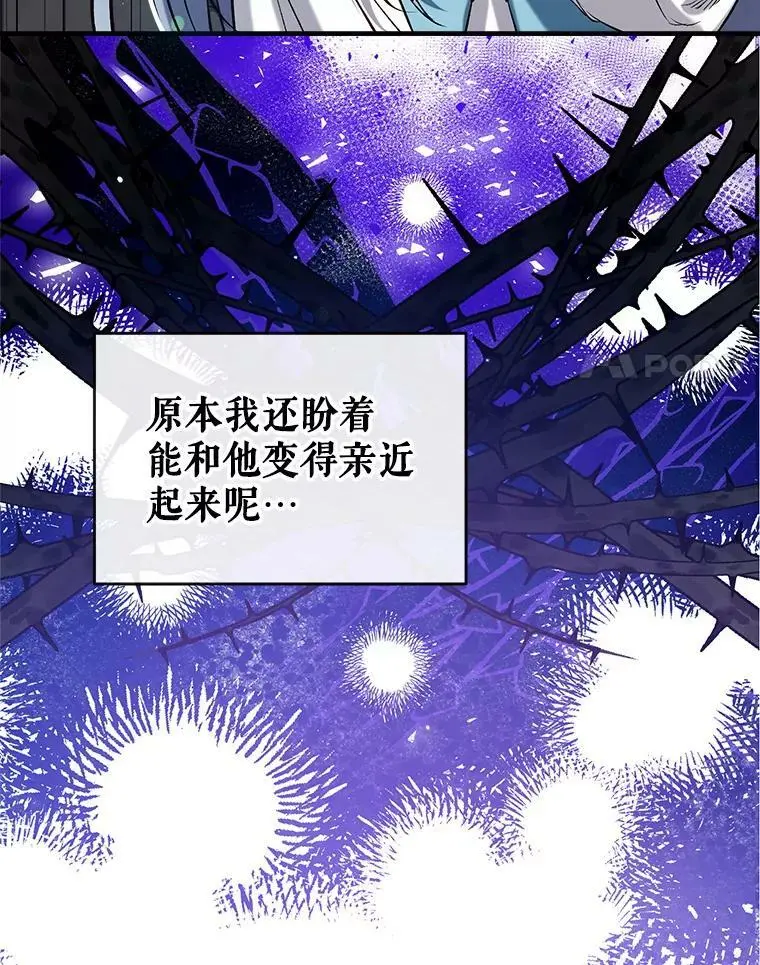 47.安插侍女 第15页
