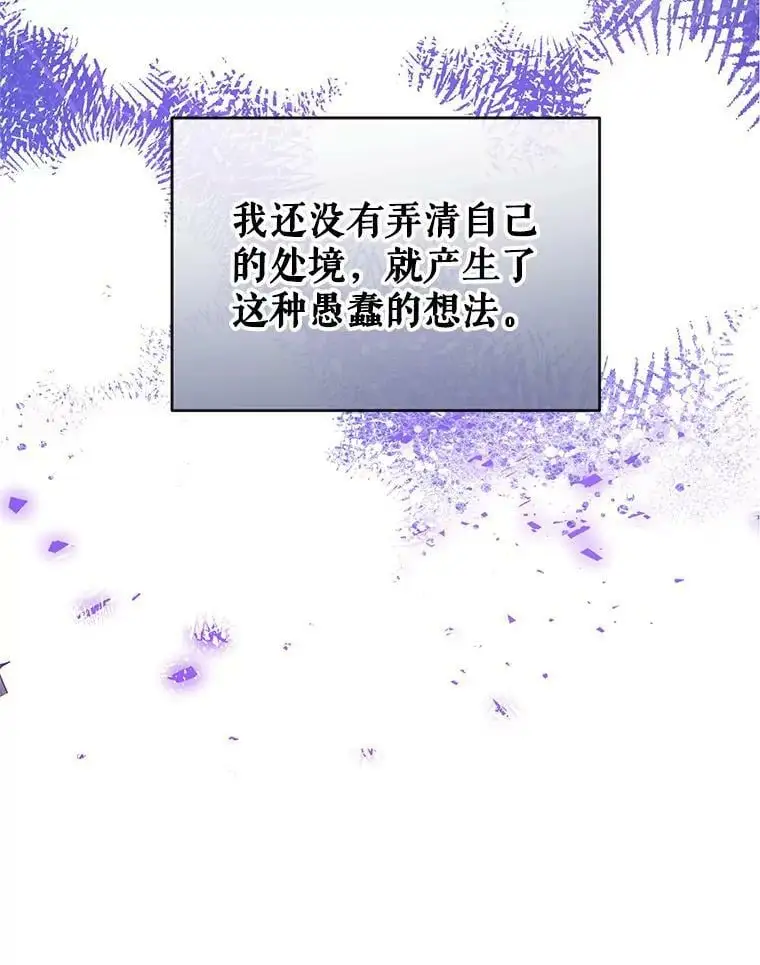 47.安插侍女 第16页